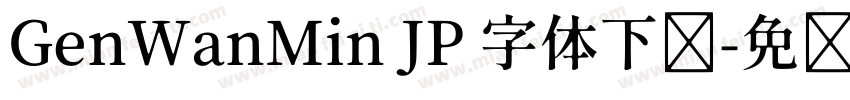 GenWanMin JP 字体下载字体转换